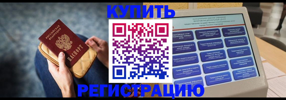 прописка поиск в Норильске