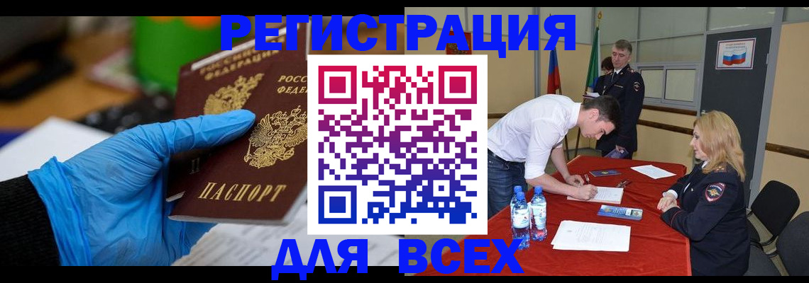 временная регистрация недорого в Норильске
