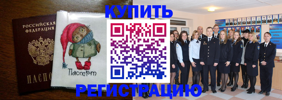 найти адрес прописки в Норильске