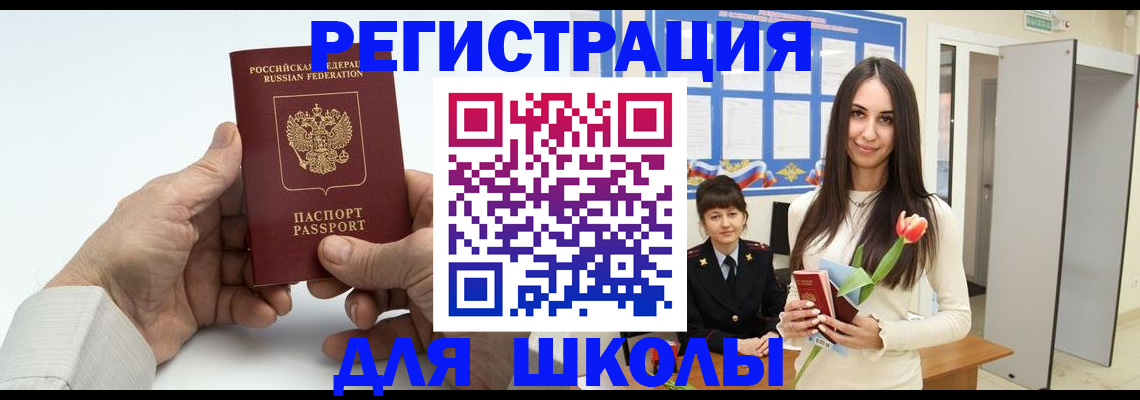 временная регистрация купить в Норильске