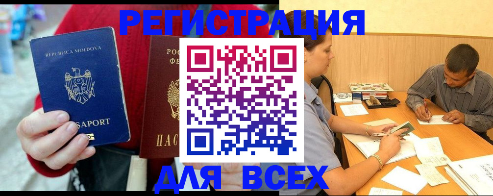 временная регистрация надежно в Норильске