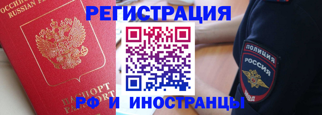 прописка паспорт в Норильске